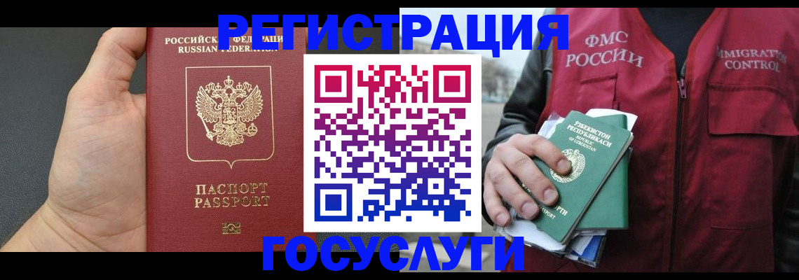 прописка от собственника в Невельске