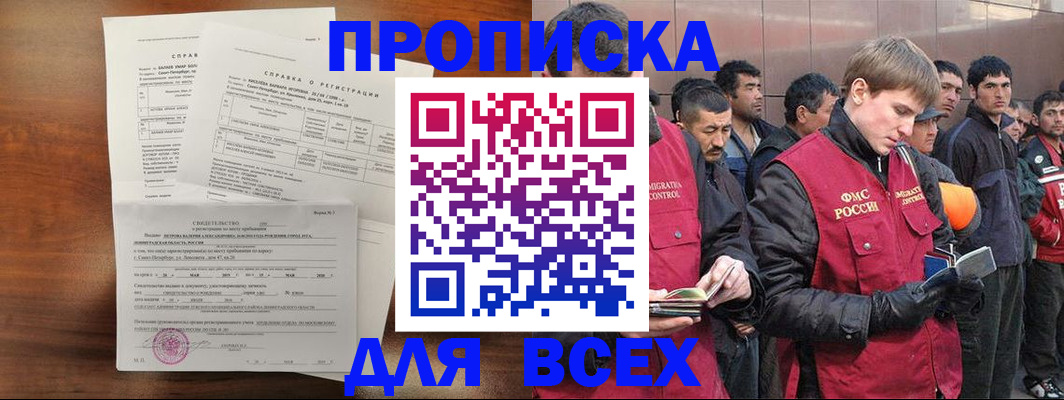 регистрация в Невельске